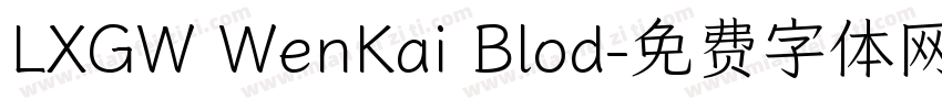 LXGW WenKai Blod字体转换